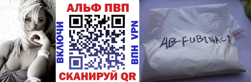 Купить Инза A PVP Соль