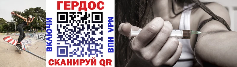 Купить где  Инза  ГЕРОИН VHQ 