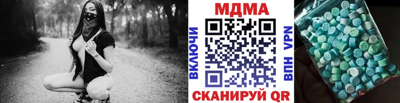 MDMA кристаллы  Купить где  Инза 