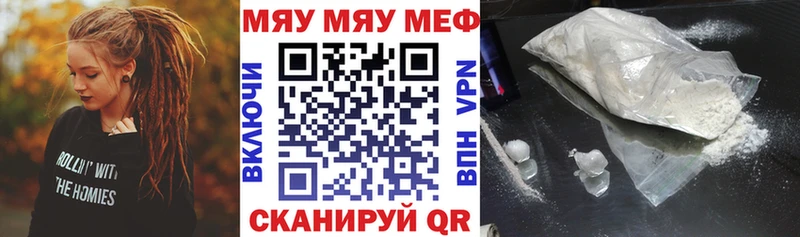 Мефедрон мука  Купить  Инза 